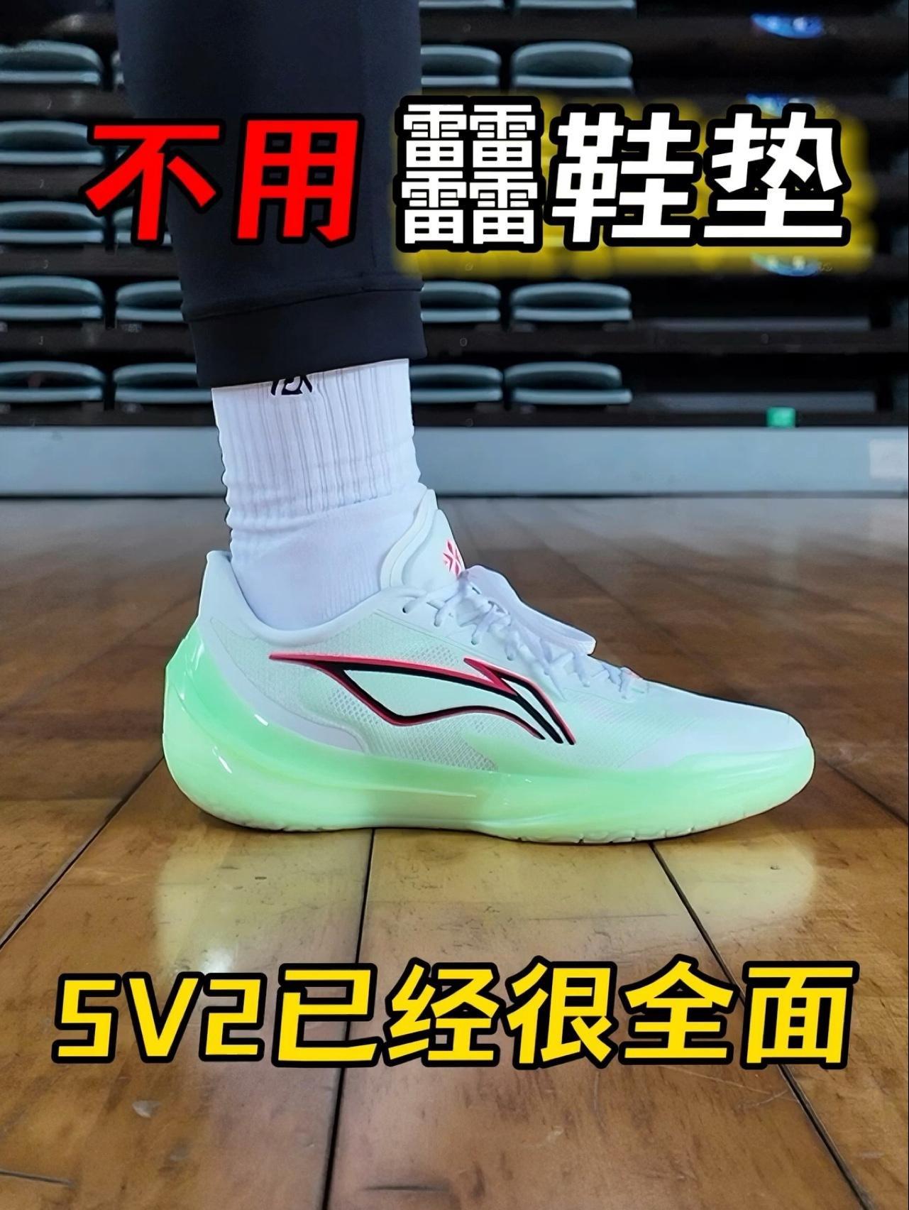 非要【䨻鞋垫】吗❓V2已经很全面‼️
